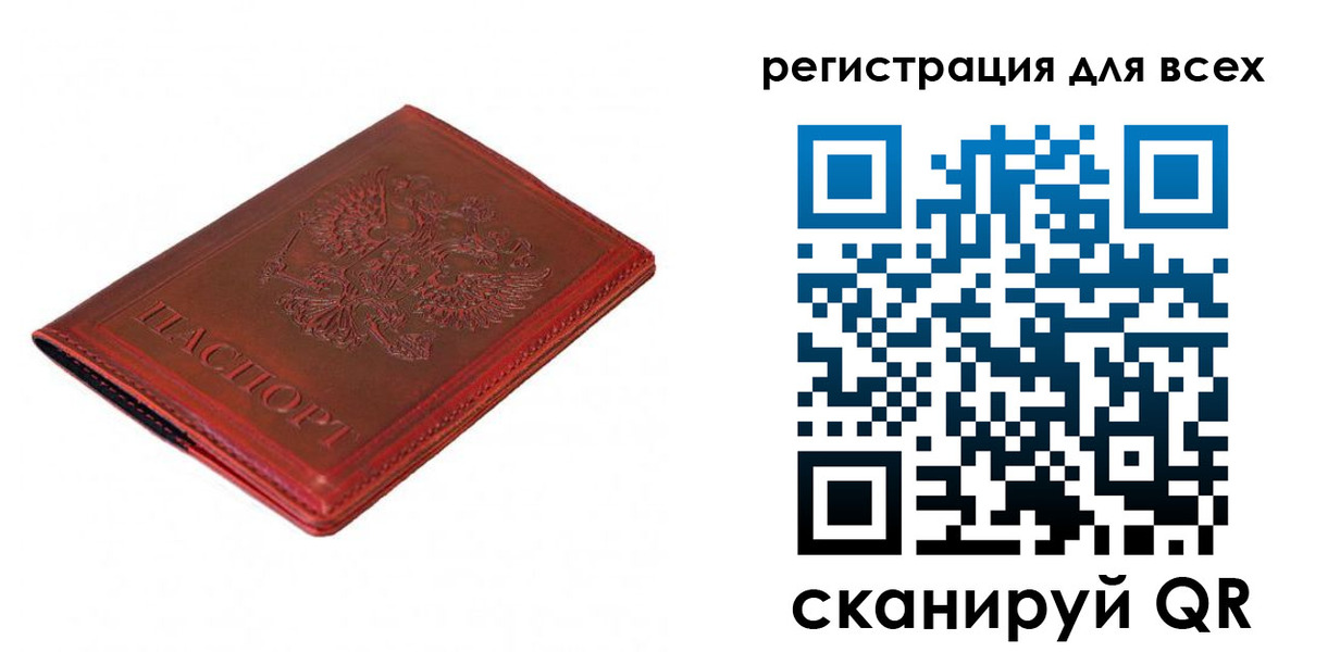 прописка для работы в Прокопьевске