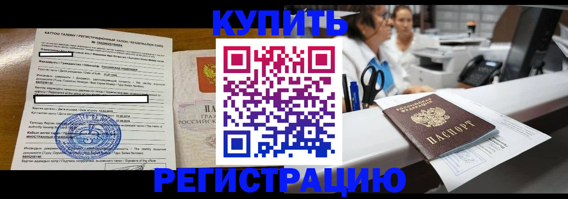 временная регистрация надежно в Прокопьевске