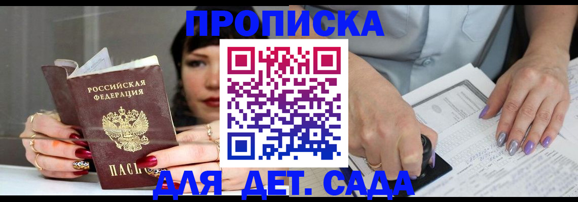 временная регистрация адрес в Прокопьевске