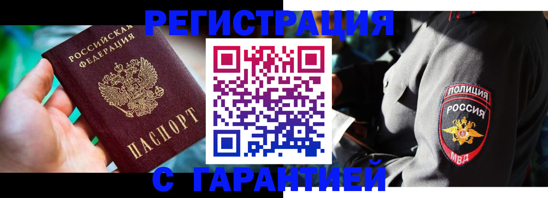 прописка паспорт в Прокопьевске