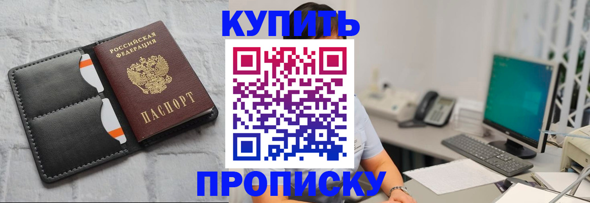 временная регистрация 2025 в Прокопьевске